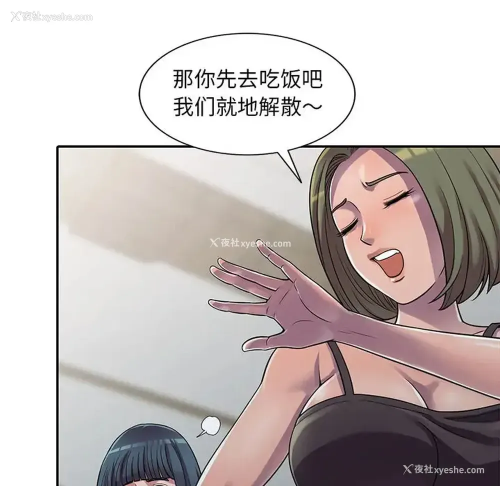 65P - 偷食的滋味