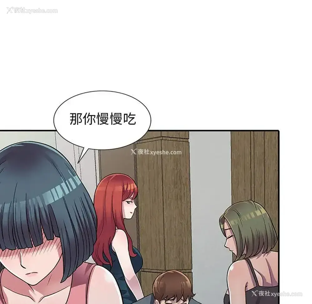67P - 偷食的滋味