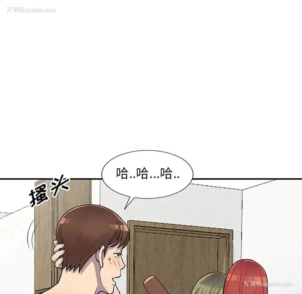 69P - 偷食的滋味