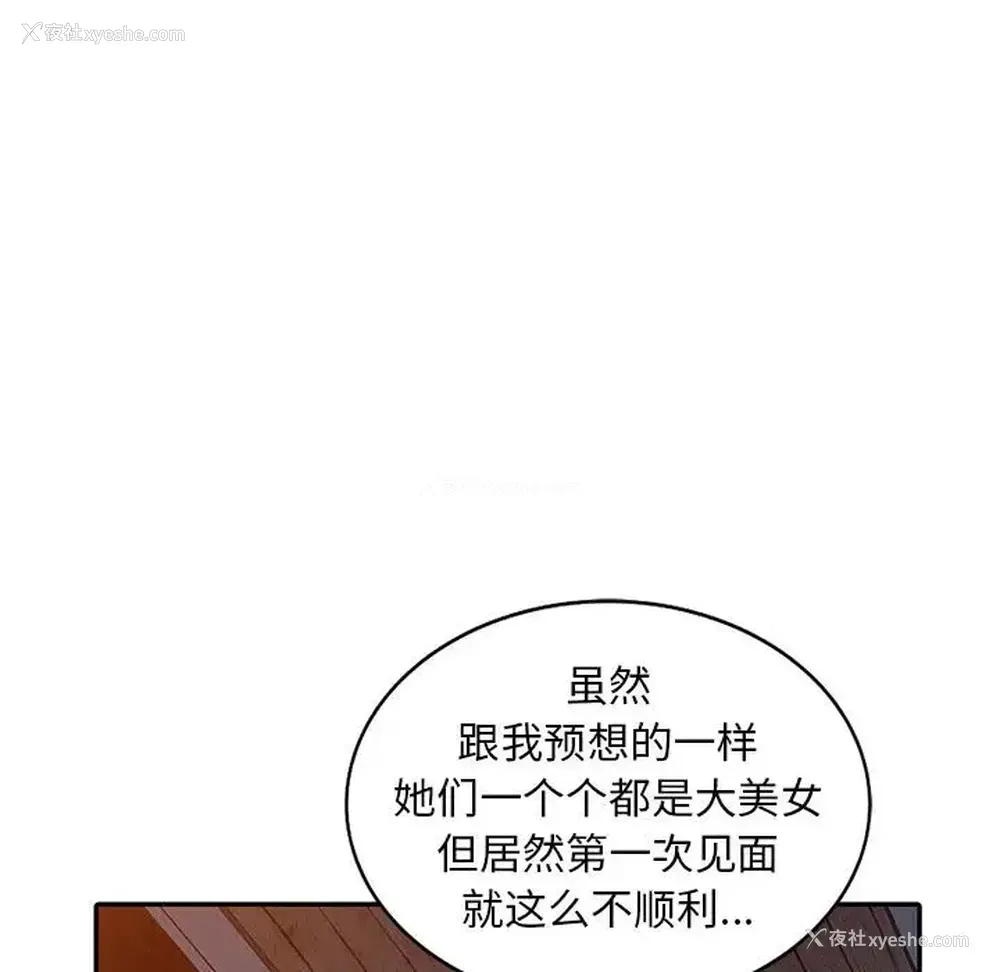 77P - 偷食的滋味