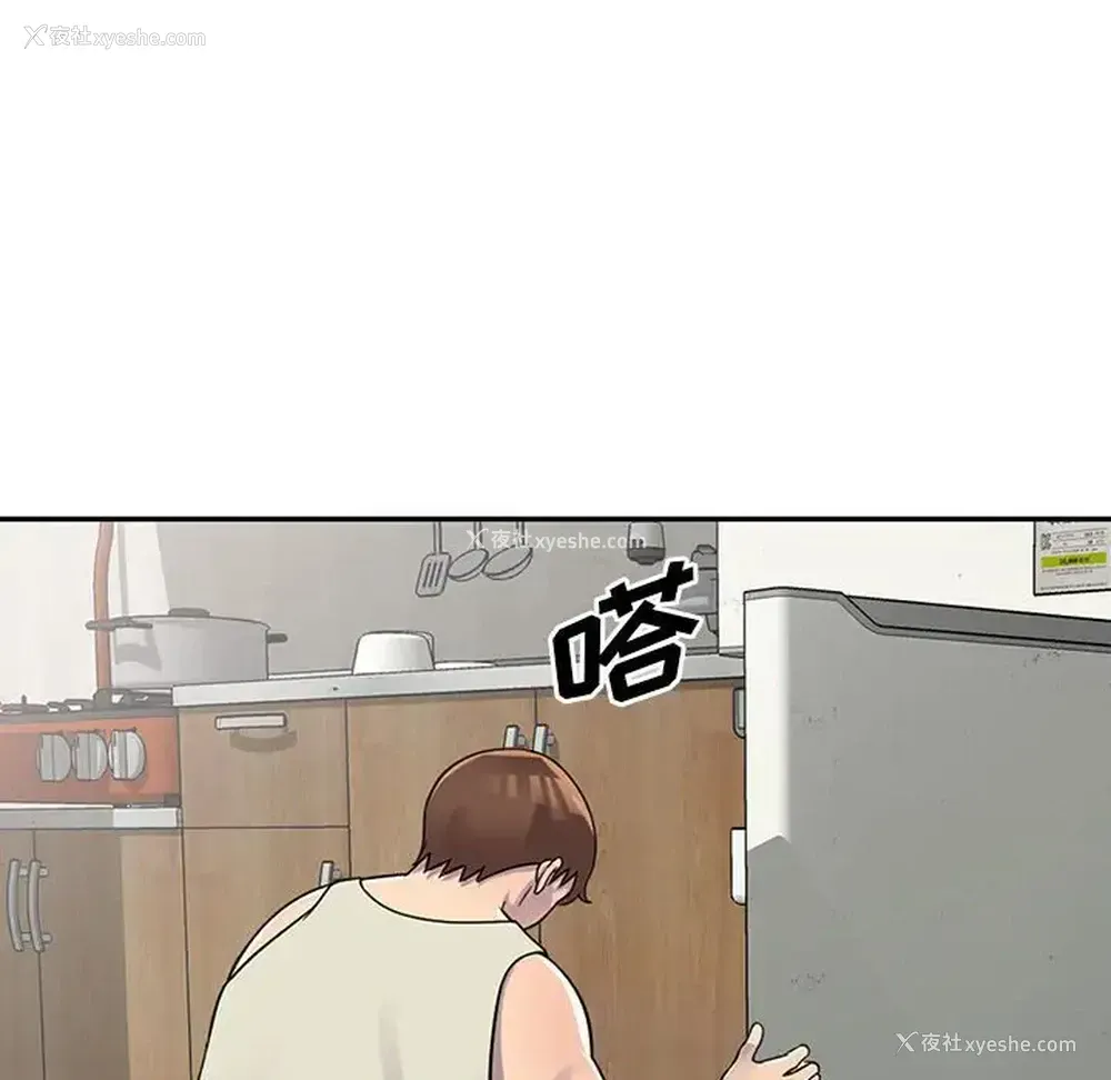 84P - 偷食的滋味