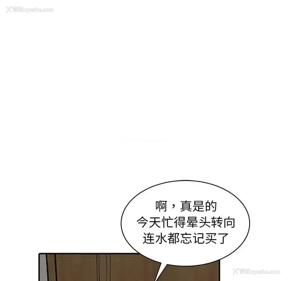 86P - 偷食的滋味