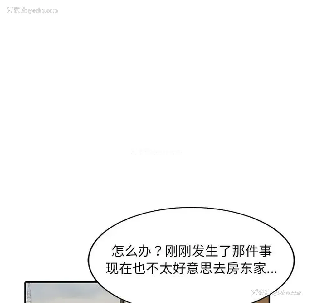 88P - 偷食的滋味