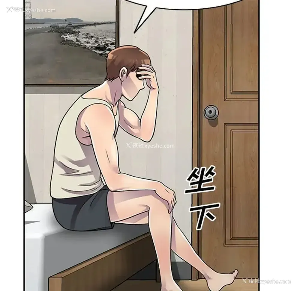 89P - 偷食的滋味