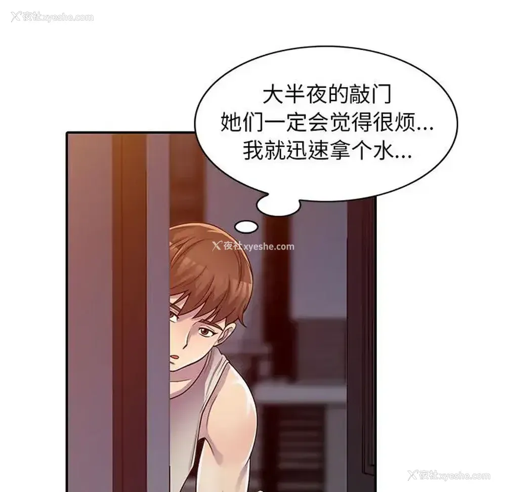 96P - 偷食的滋味