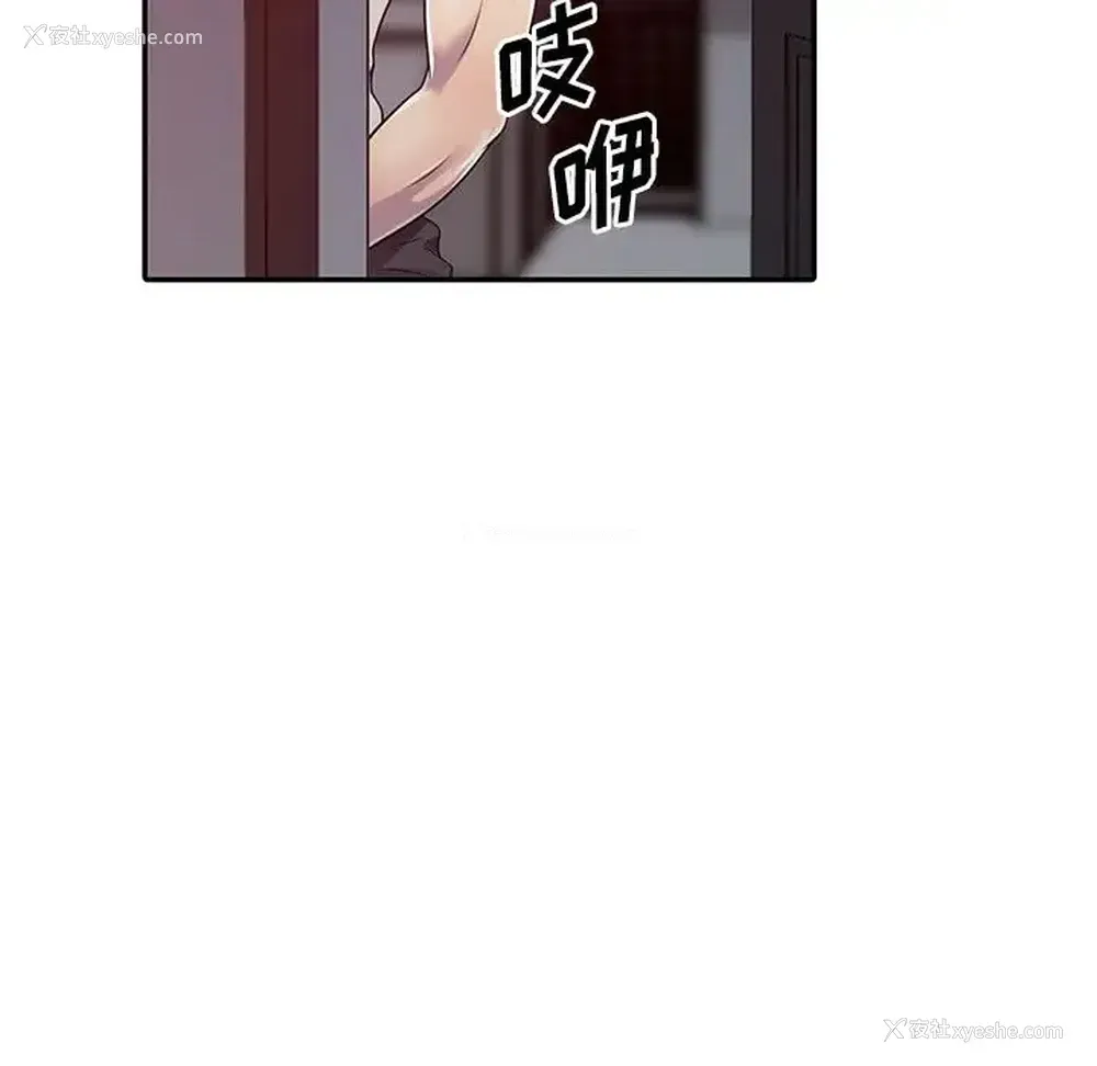 97P - 偷食的滋味