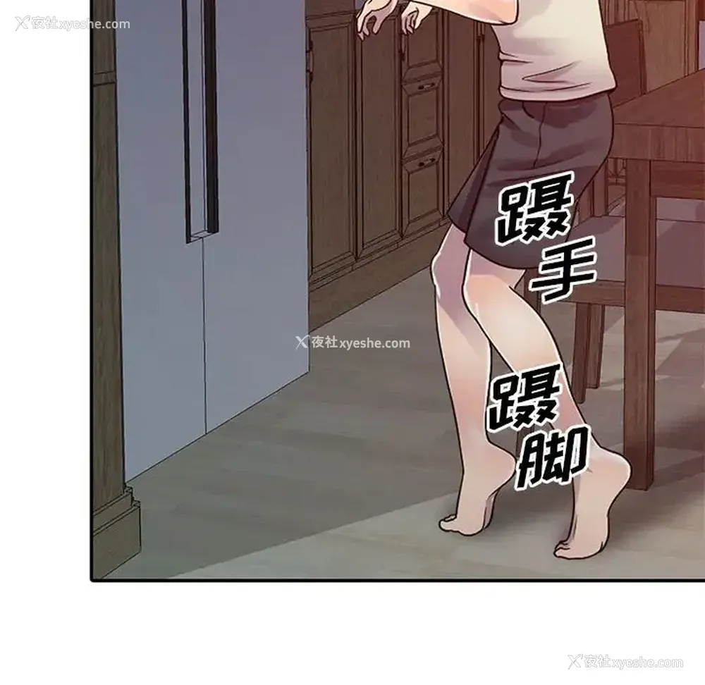 99P - 偷食的滋味