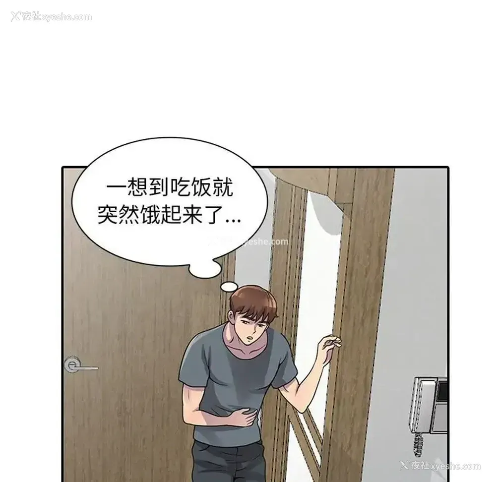 9P - 偷食的滋味