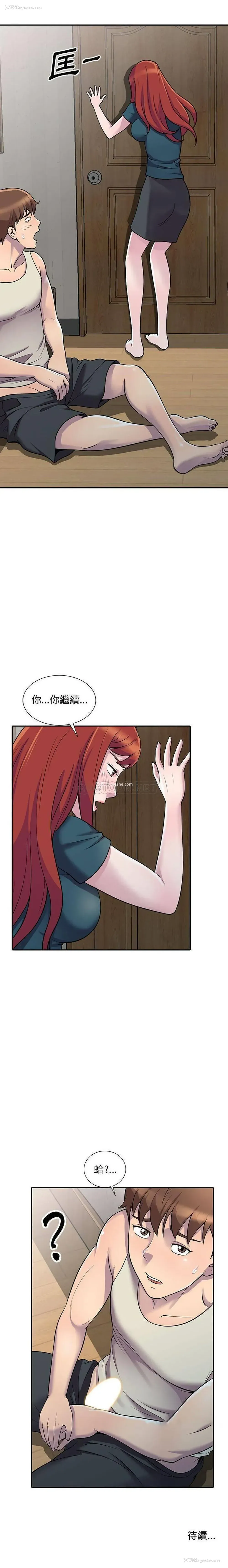 21P - 偷食的滋味