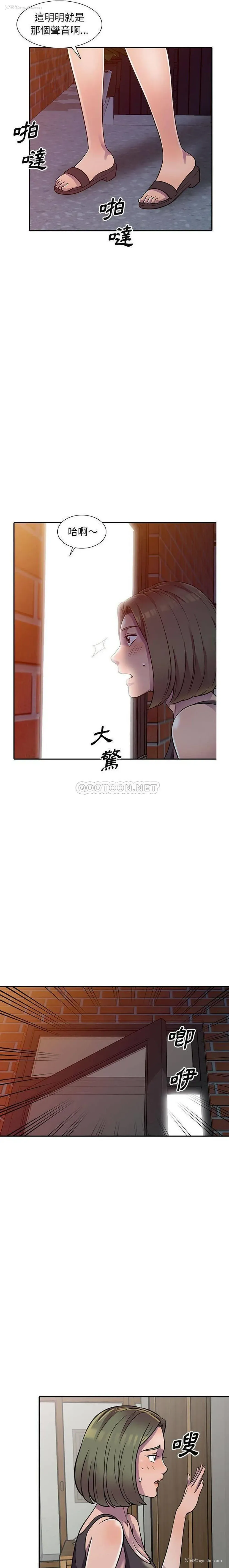 20P - 偷食的滋味