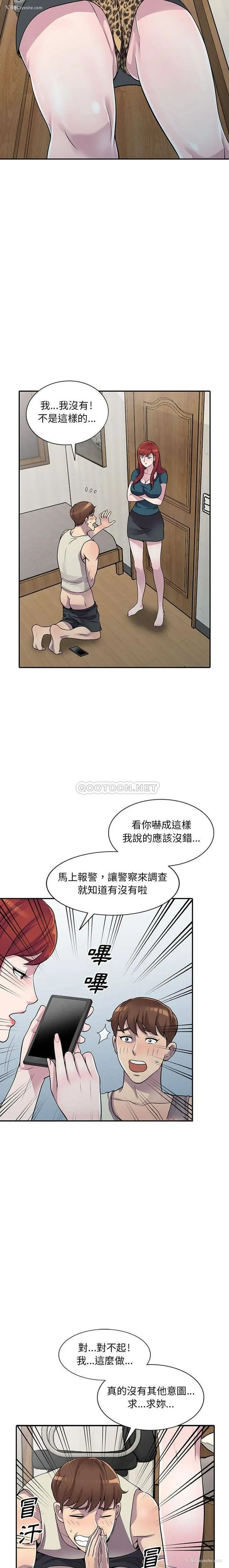 4P - 偷食的滋味