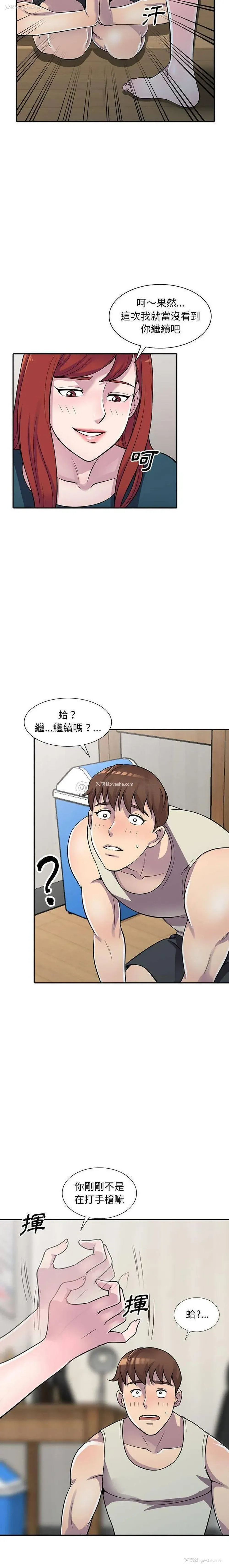 5P - 偷食的滋味