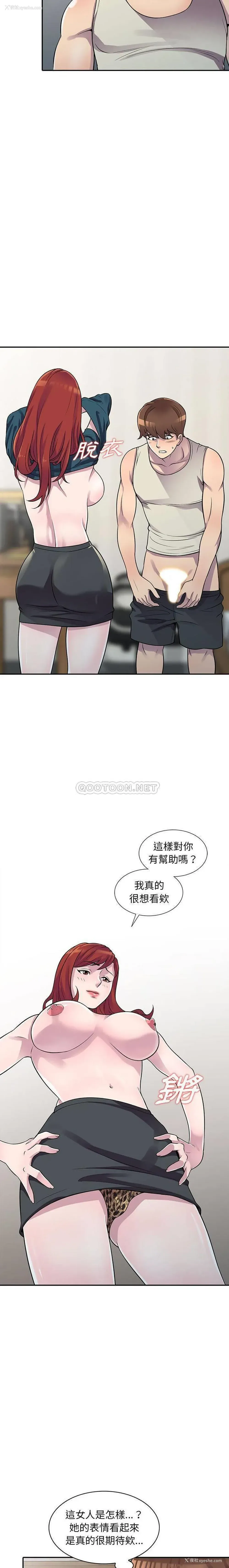 7P - 偷食的滋味