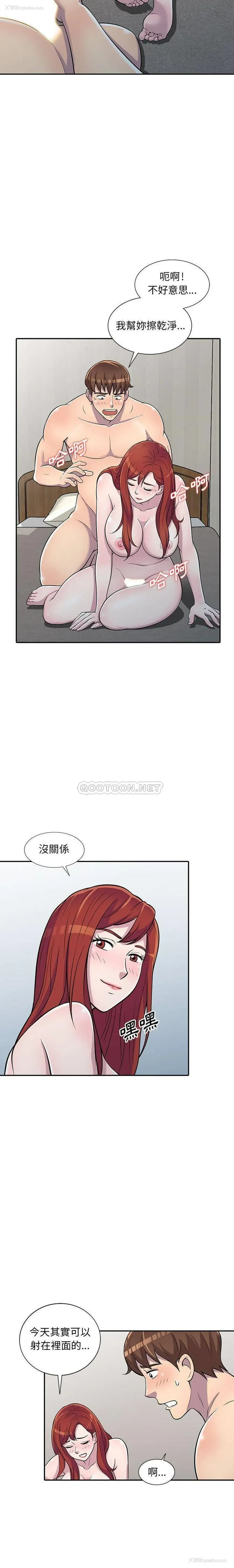 11P - 偷食的滋味