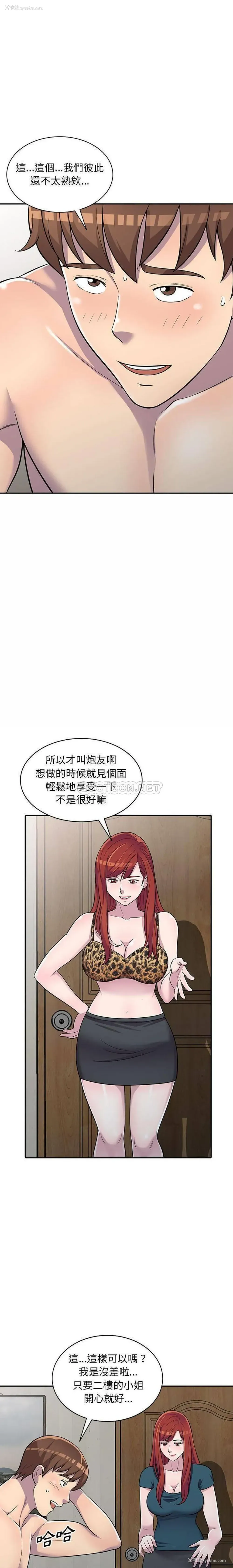 13P - 偷食的滋味