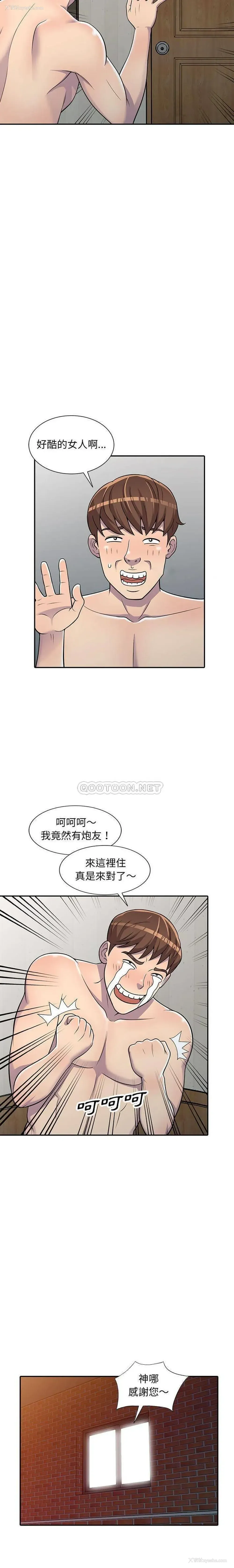 15P - 偷食的滋味
