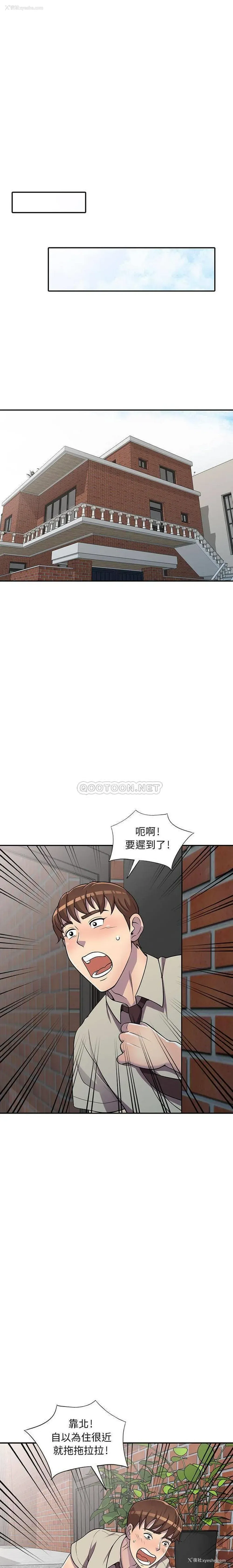 16P - 偷食的滋味
