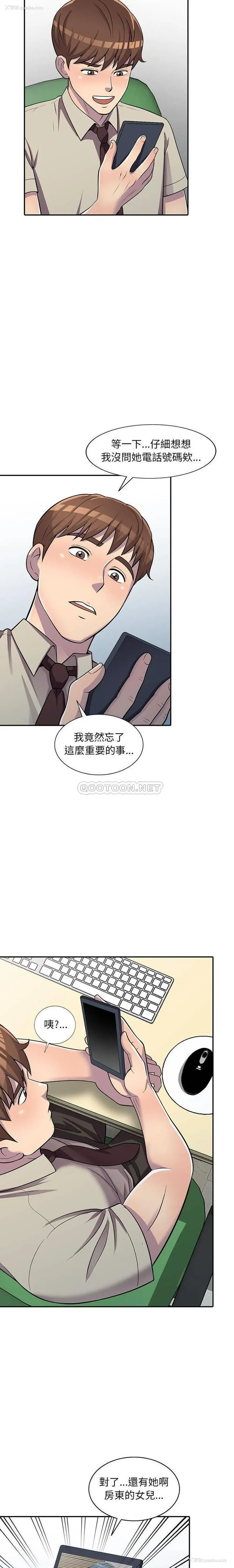 20P - 偷食的滋味
