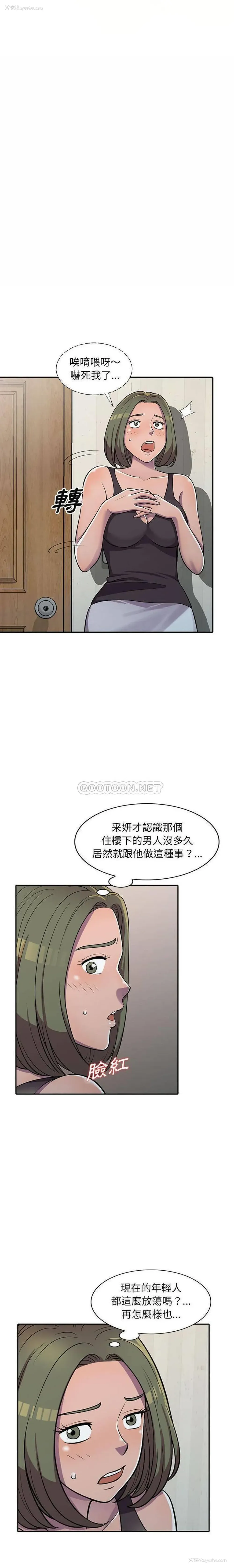 3P - 偷食的滋味