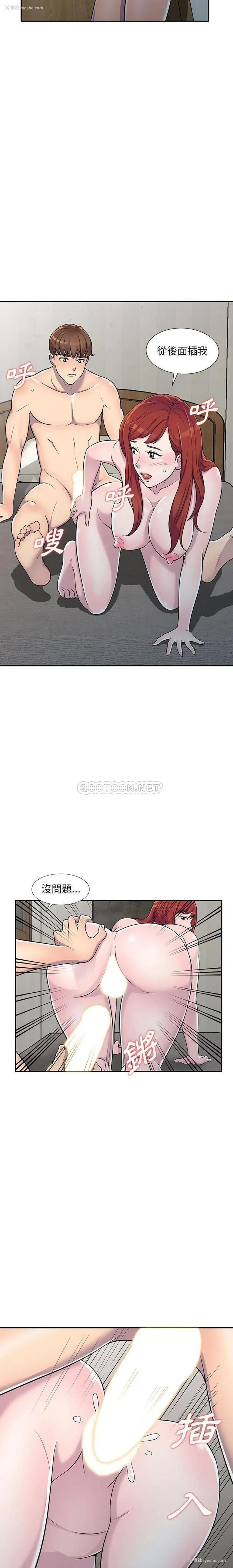 5P - 偷食的滋味