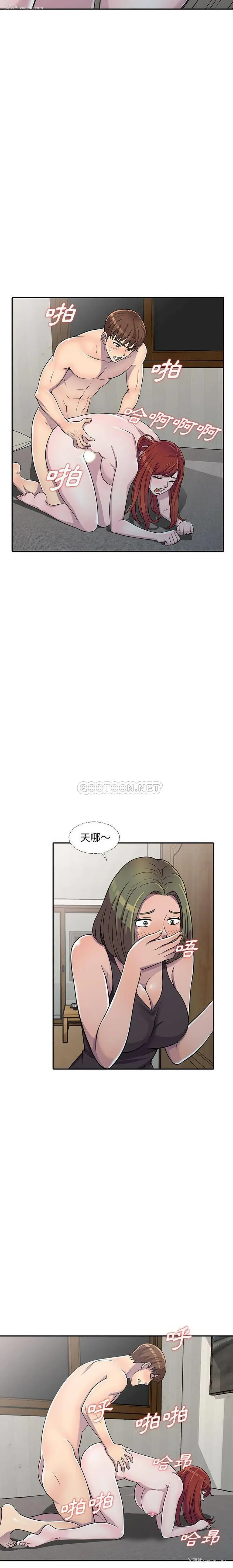 6P - 偷食的滋味