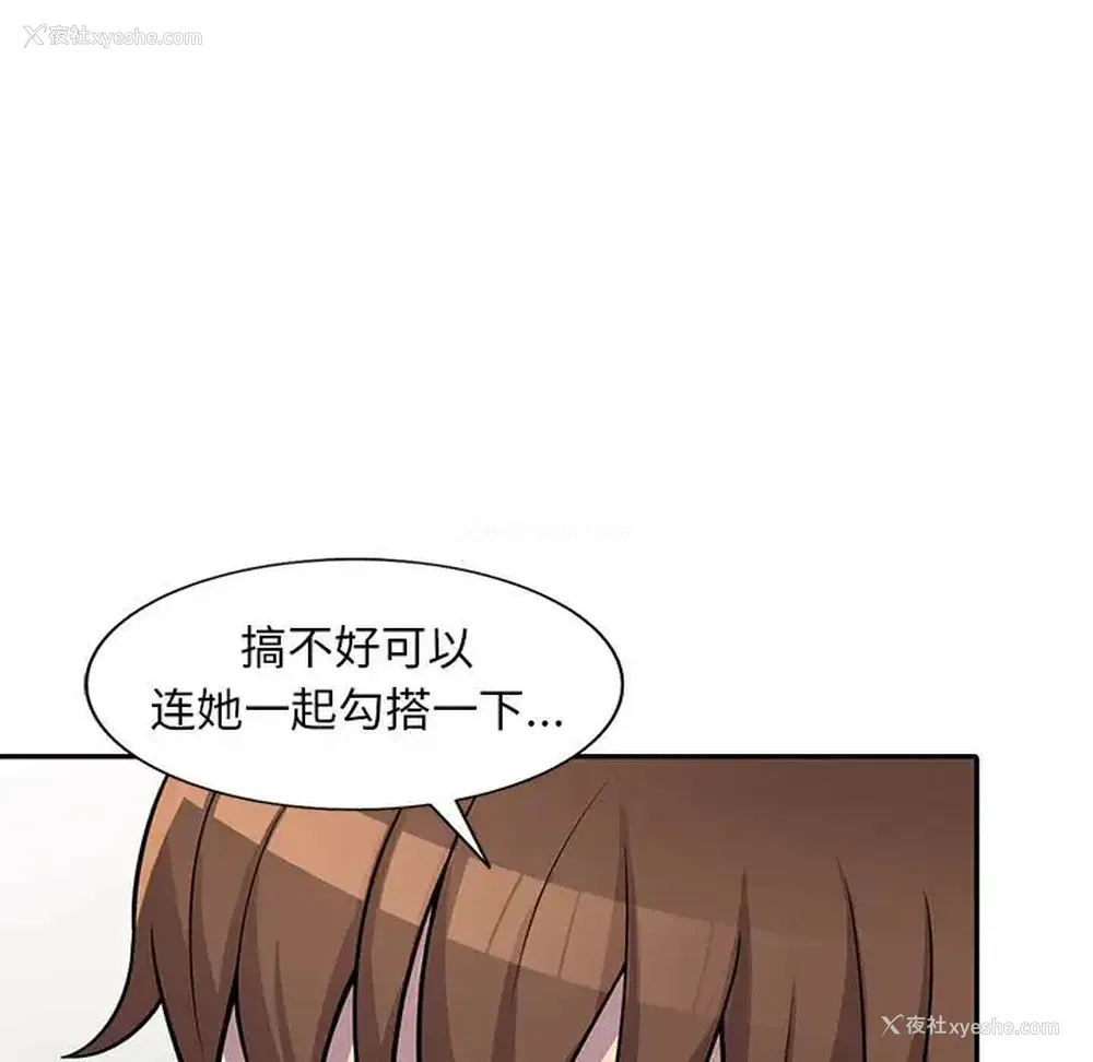11P - 偷食的滋味