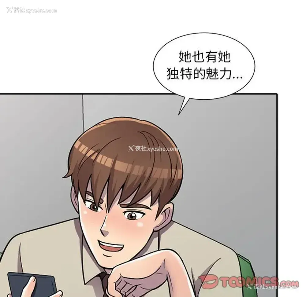 9P - 偷食的滋味