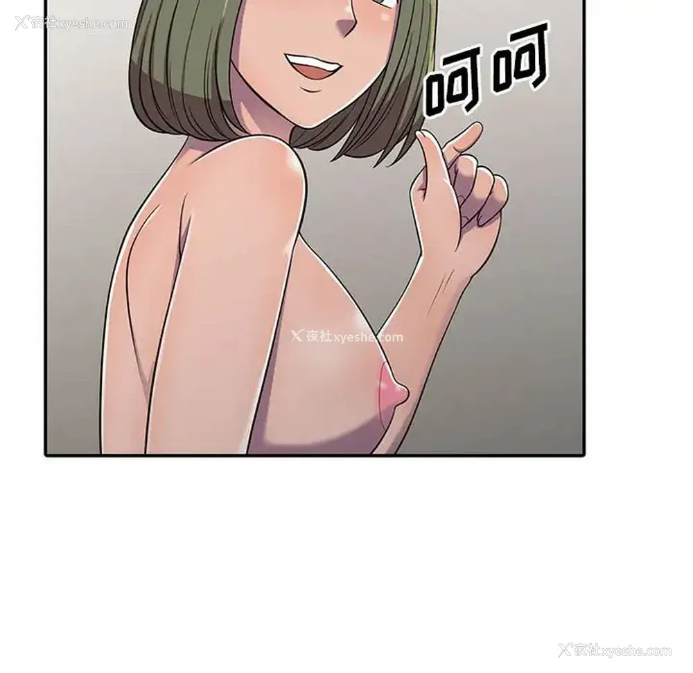 108P - 偷食的滋味