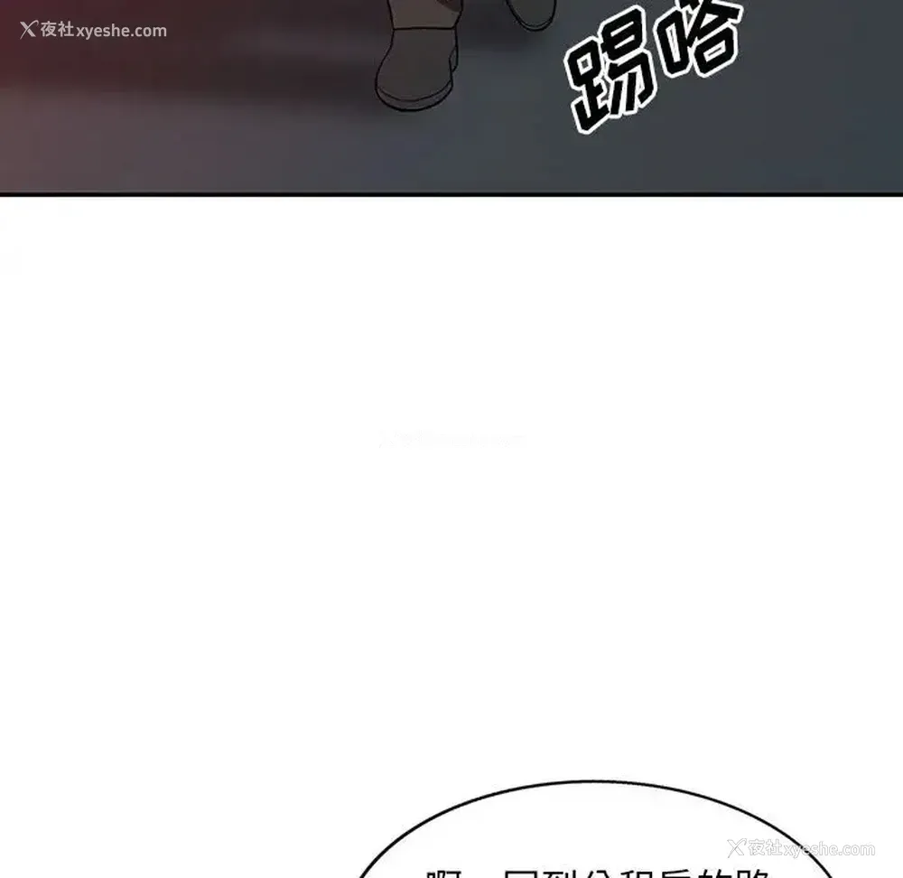 114P - 偷食的滋味