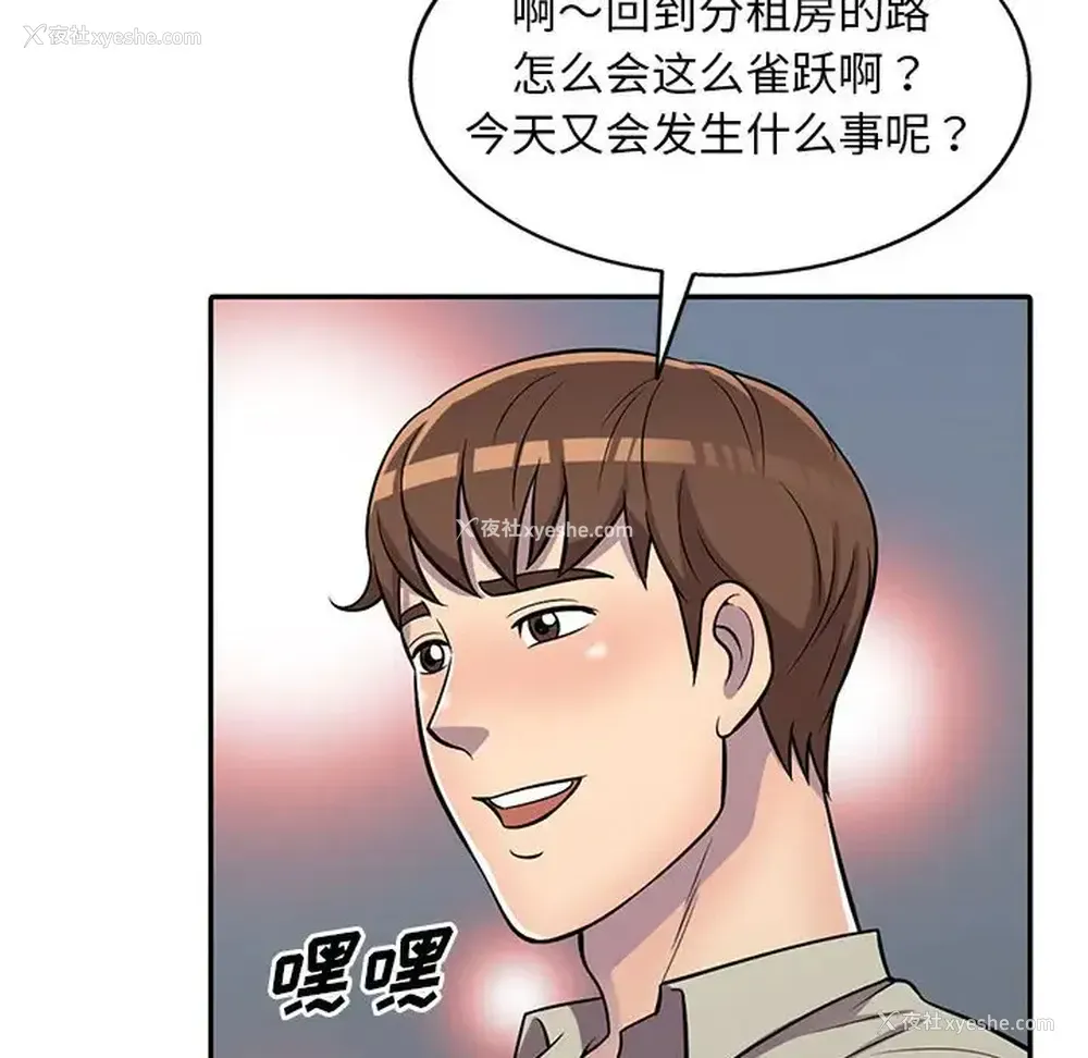 115P - 偷食的滋味