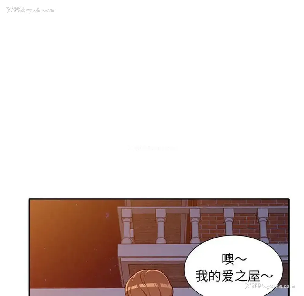 117P - 偷食的滋味