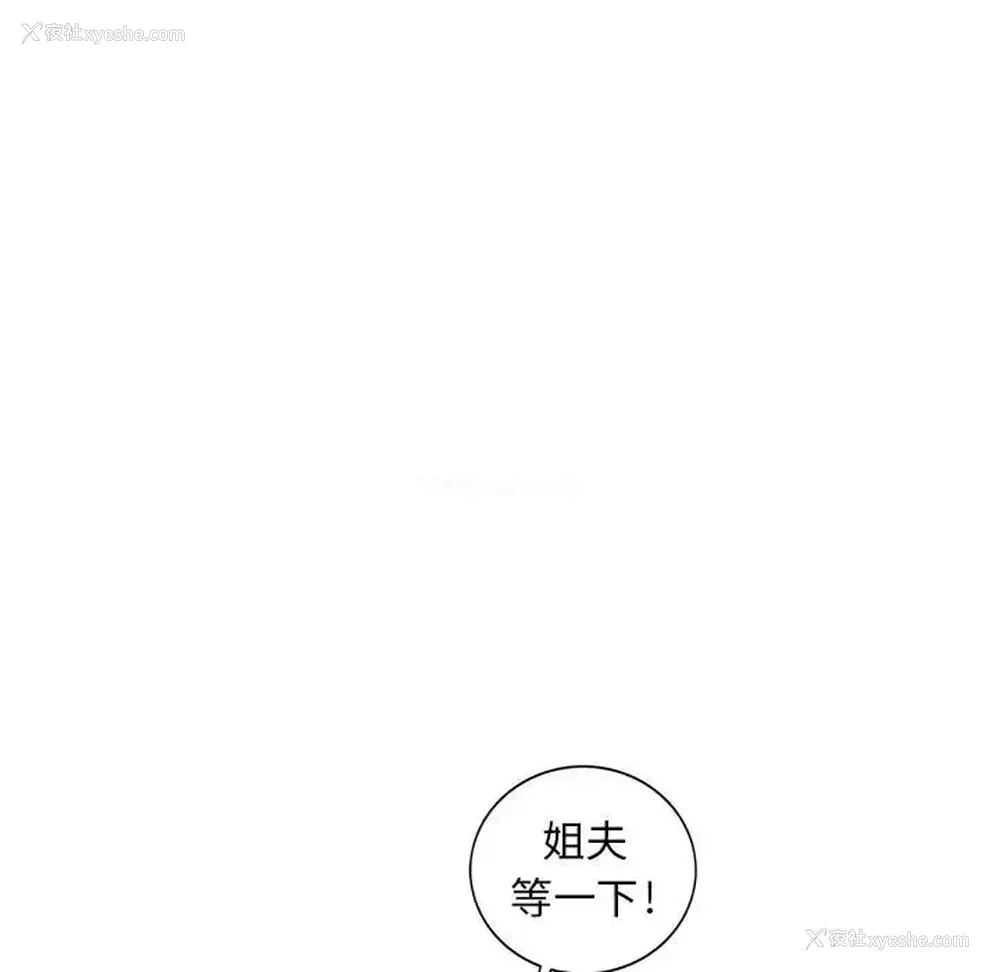 11P - 偷食的滋味