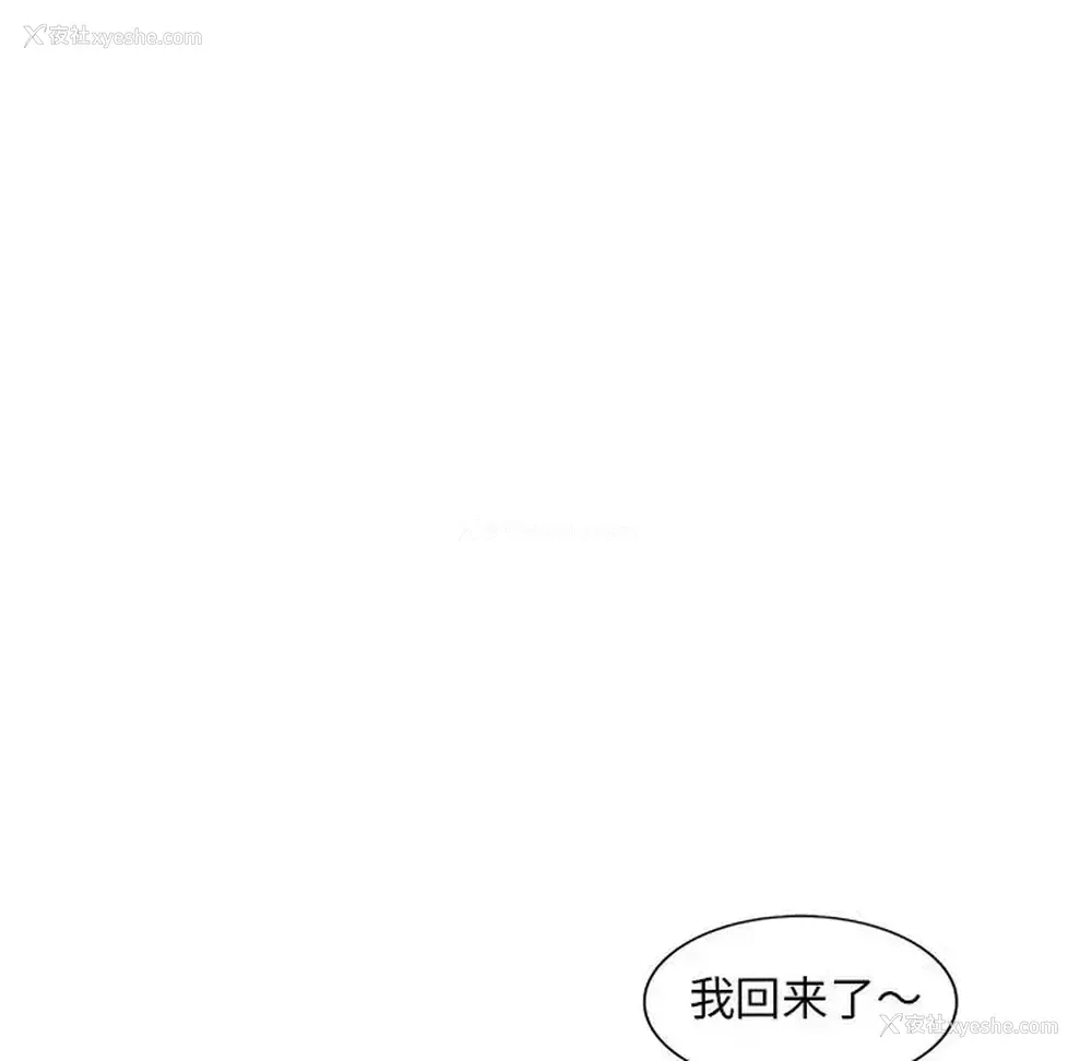 121P - 偷食的滋味