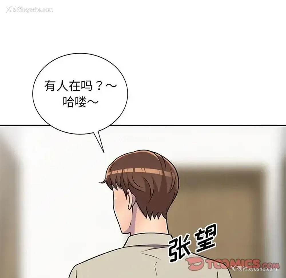 124P - 偷食的滋味
