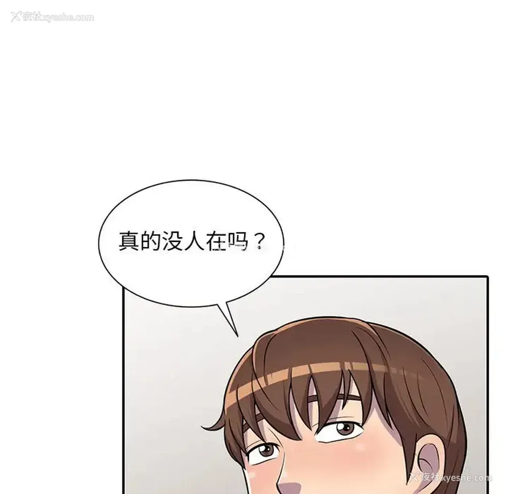 126P - 偷食的滋味