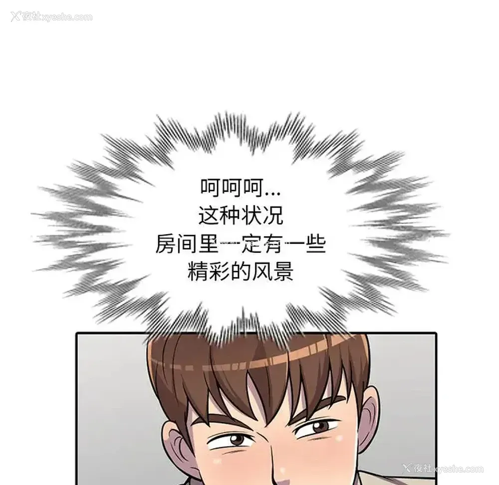 128P - 偷食的滋味