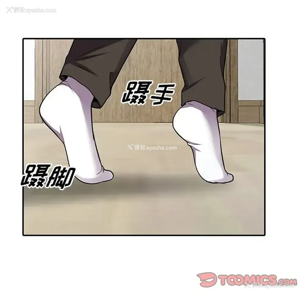 130P - 偷食的滋味