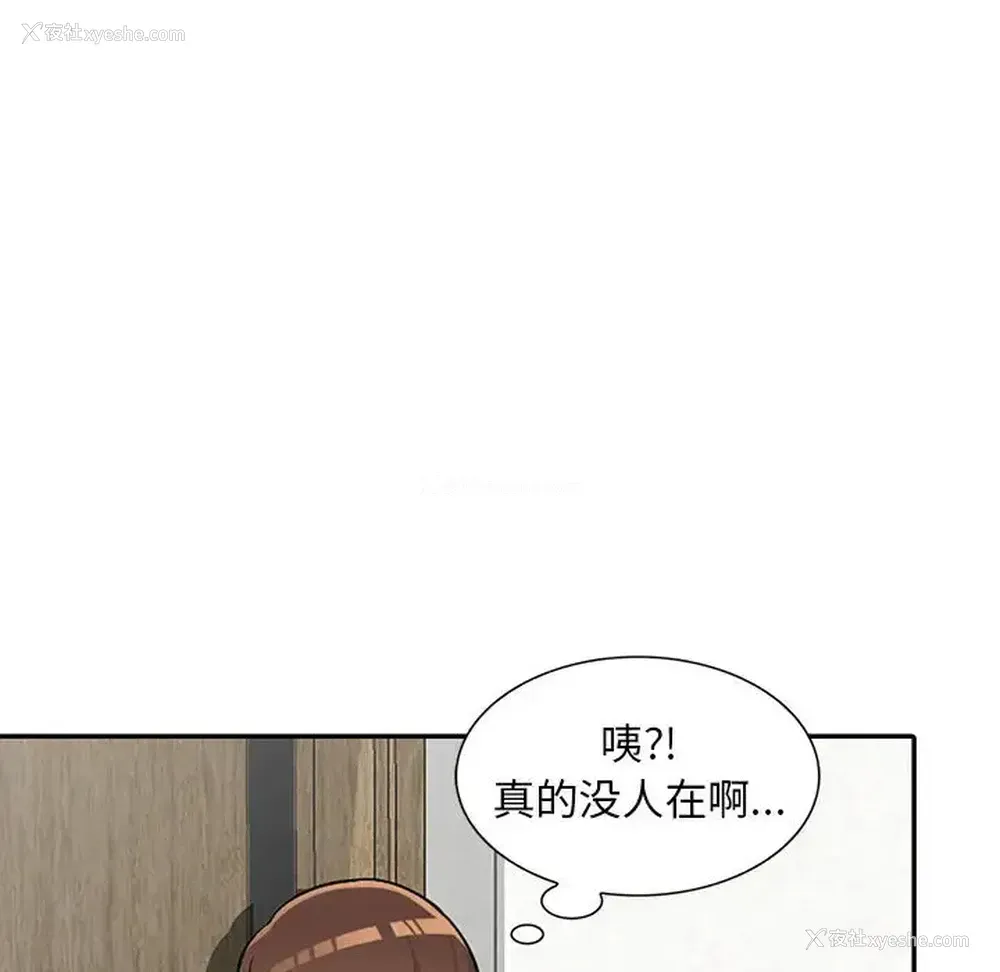131P - 偷食的滋味