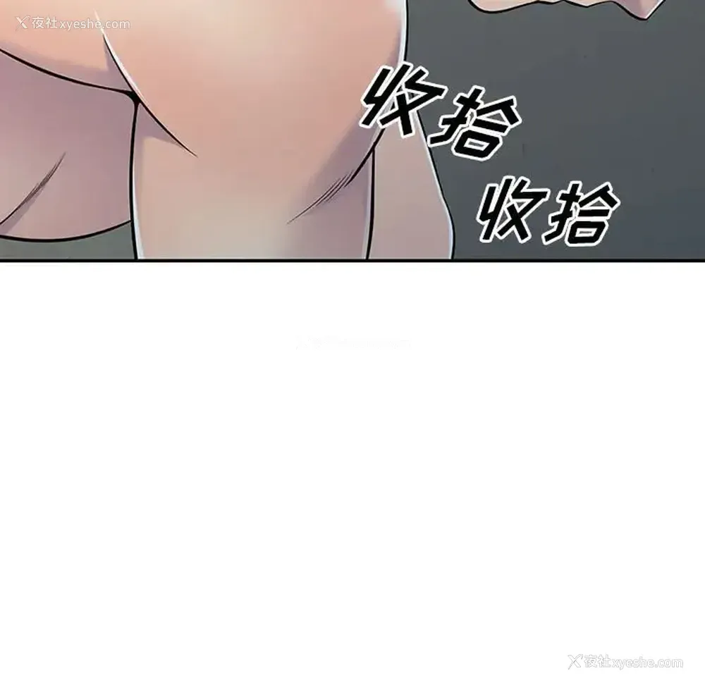 13P - 偷食的滋味