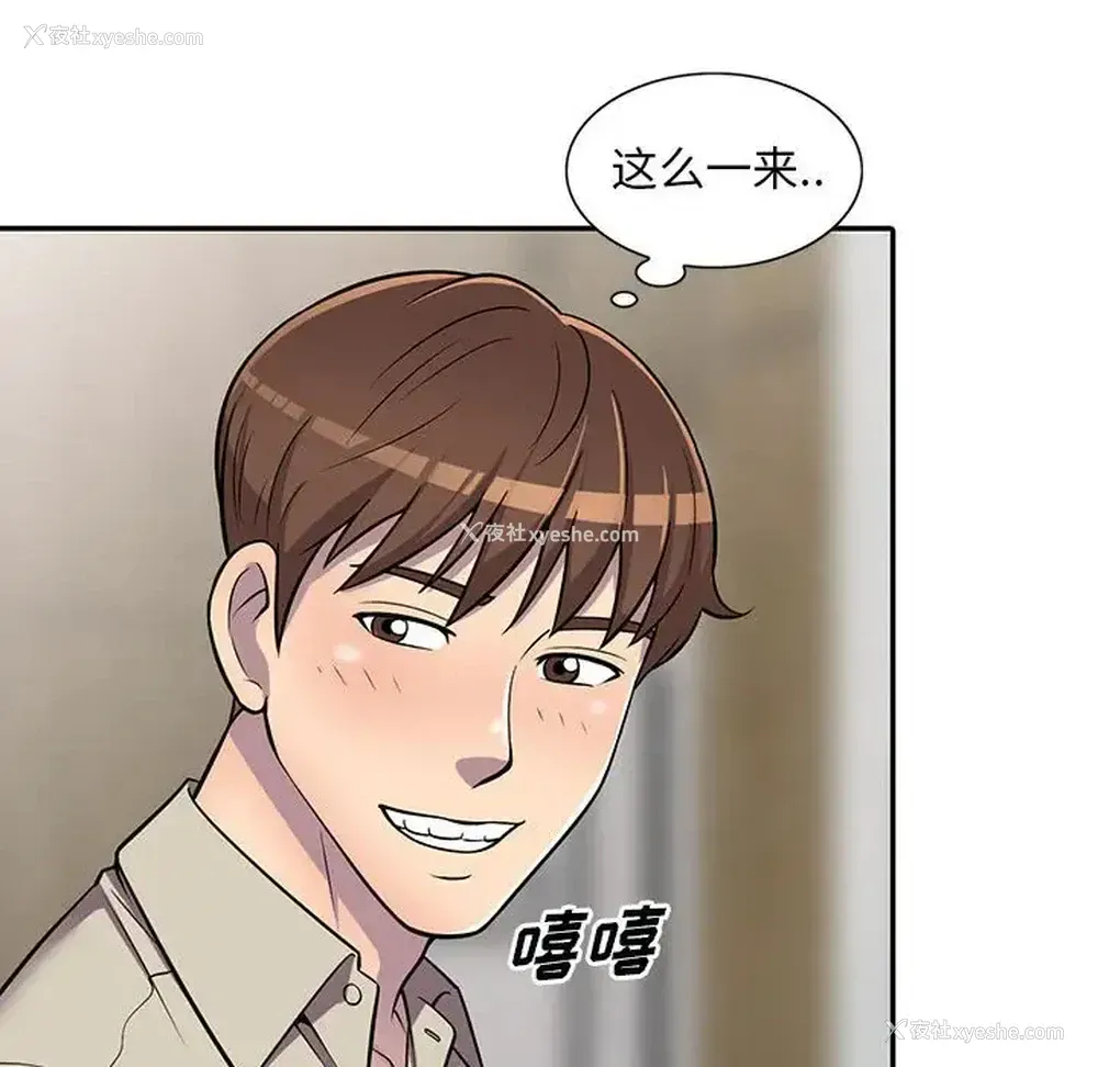 134P - 偷食的滋味