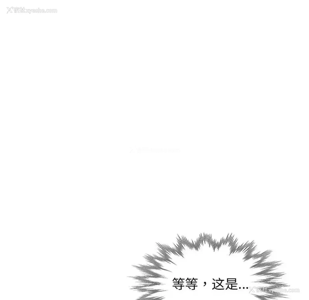 137P - 偷食的滋味