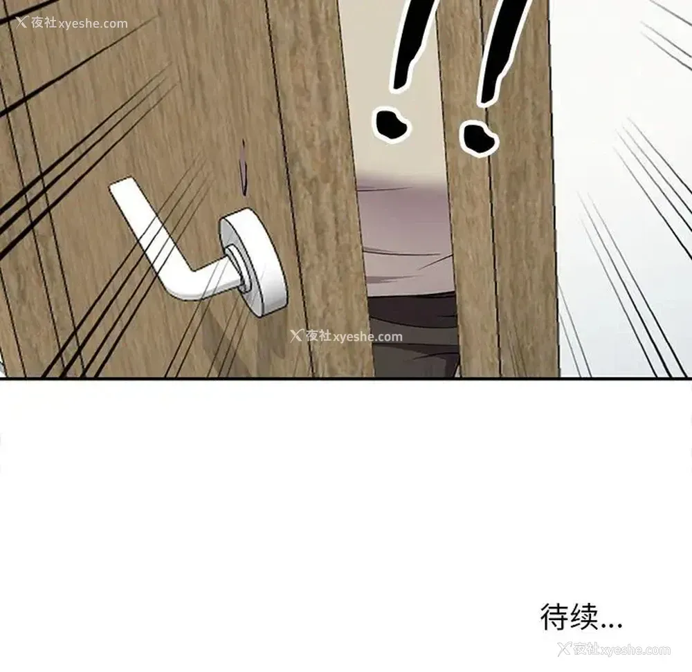139P - 偷食的滋味