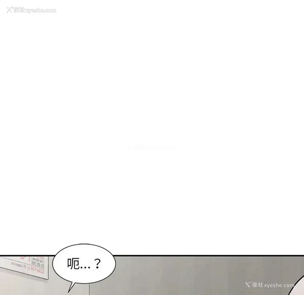 17P - 偷食的滋味