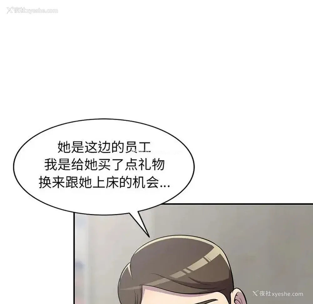 21P - 偷食的滋味