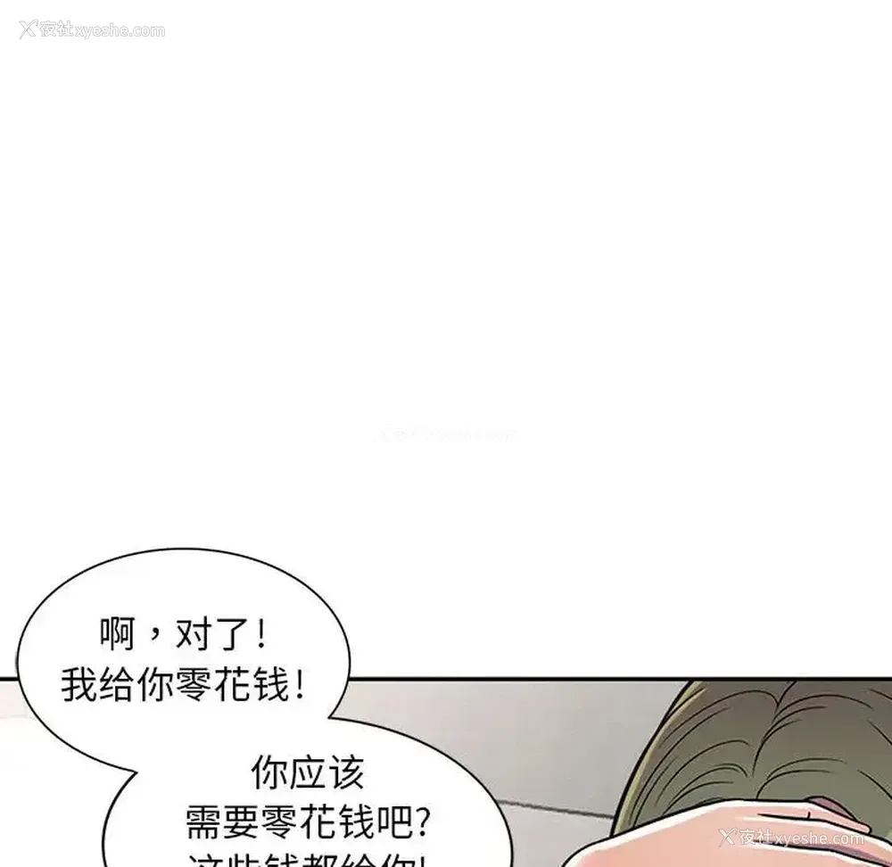 25P - 偷食的滋味