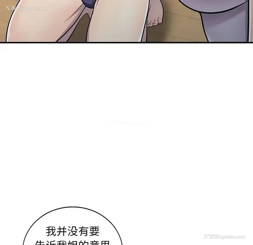 27P - 偷食的滋味