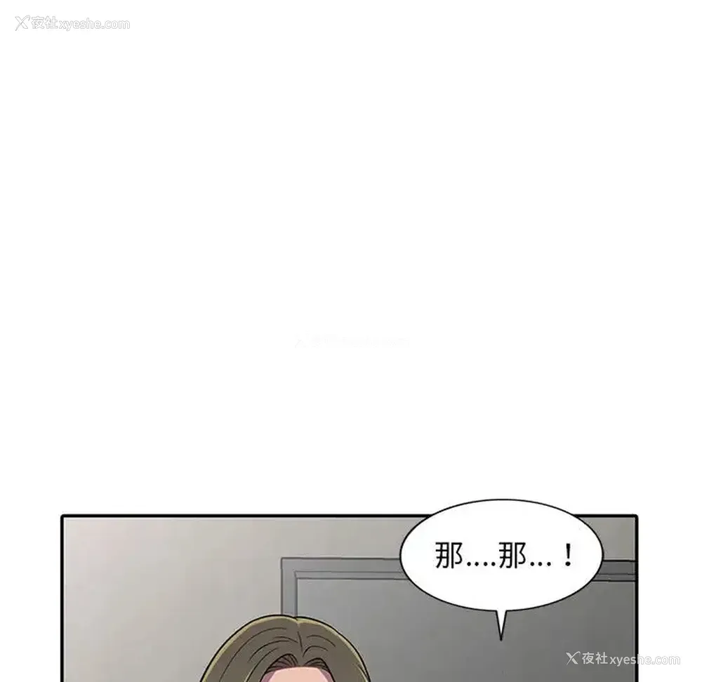 29P - 偷食的滋味