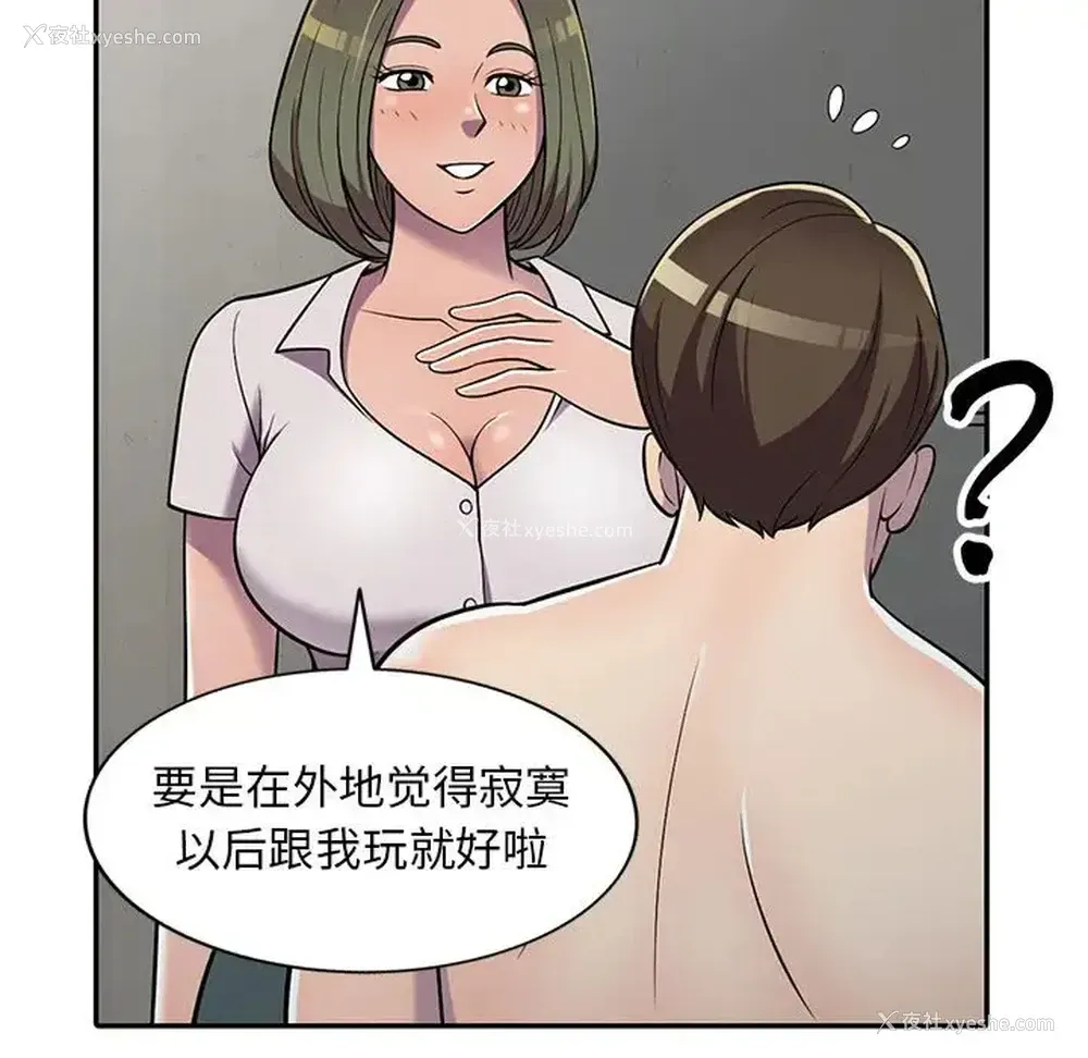 30P - 偷食的滋味