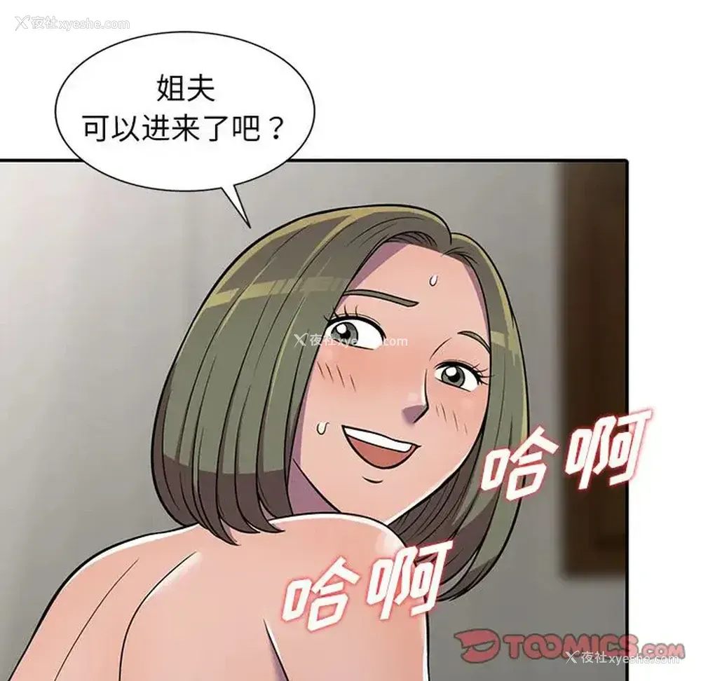 56P - 偷食的滋味