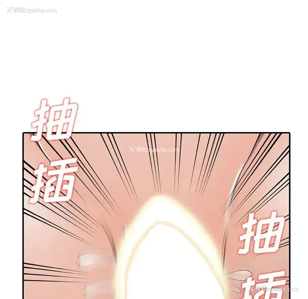 89P - 偷食的滋味